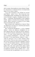Солнце мертвых — изображение 7