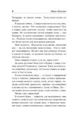 Солнце мертвых — изображение 8