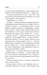 Солнце мертвых — изображение 9