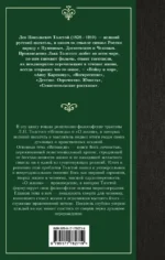 Исповедь. О жизни — изображение 2