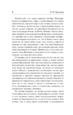 Исповедь. О жизни — изображение 4