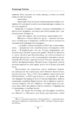 «Бис»-исход — изображение 5