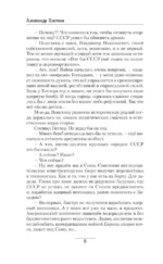 «Бис»-исход — изображение 7