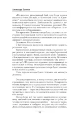 «Бис»-исход — изображение 9