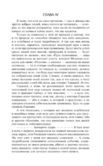Жизнь и мнения Тристрама Шенди, джентльмена — изображение 6