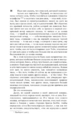Жизнь и мнения Тристрама Шенди, джентльмена — изображение 7
