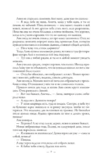 Мама, держи меня за капюшон! — изображение 11