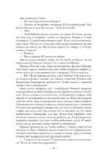 Мама, держи меня за капюшон! — изображение 12