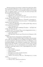 Мама, держи меня за капюшон! — изображение 13