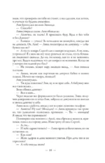 Мама, держи меня за капюшон! — изображение 15