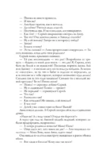 Мама, держи меня за капюшон! — изображение 16