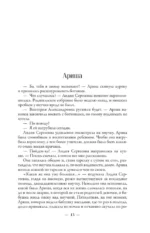 Мама, держи меня за капюшон! — изображение 17