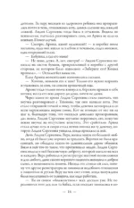 Мама, держи меня за капюшон! — изображение 18