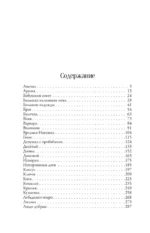 Мама, держи меня за капюшон! — изображение 5