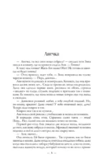 Мама, держи меня за капюшон! — изображение 7