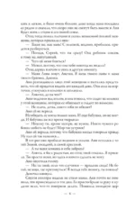 Мама, держи меня за капюшон! — изображение 8