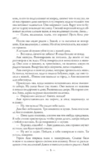 Мама, держи меня за капюшон! — изображение 9