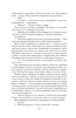 Мама, держи меня за капюшон! — изображение 10