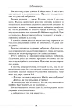 Будни акушера. Правдивые истории о самом сокровенном — изображение 14