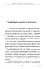 Будни акушера. Правдивые истории о самом сокровенном — изображение 15