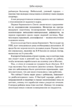 Будни акушера. Правдивые истории о самом сокровенном — изображение 16