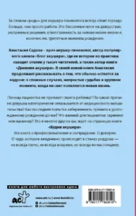 Будни акушера. Правдивые истории о самом сокровенном — изображение 3