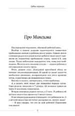 Будни акушера. Правдивые истории о самом сокровенном — изображение 4
