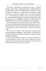 Будни акушера. Правдивые истории о самом сокровенном — изображение 6