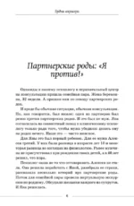 Будни акушера. Правдивые истории о самом сокровенном — изображение 7