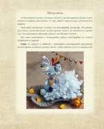 Монстрики крючком. 7 мастер-классов — изображение 5