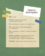 Монстрики крючком. 7 мастер-классов — изображение 7