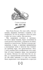 Подарок из прошлого — изображение 3