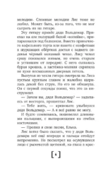Подарок из прошлого — изображение 4