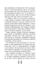 Подарок из прошлого — изображение 5