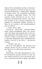 Подарок из прошлого — изображение 7