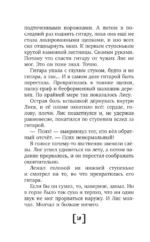 Подарок из прошлого — изображение 8