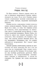 Подарок из прошлого — изображение 9