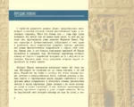 Индия в мифах, легендах и сказках: от сотворения мира до конца света — изображение 4