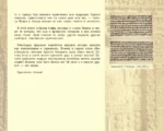 Индия в мифах, легендах и сказках: от сотворения мира до конца света — изображение 5