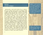 Индия в мифах, легендах и сказках: от сотворения мира до конца света — изображение 6