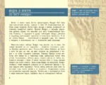 Индия в мифах, легендах и сказках: от сотворения мира до конца света — изображение 7