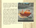 Индия в мифах, легендах и сказках: от сотворения мира до конца света — изображение 8