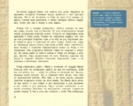 Индия в мифах, легендах и сказках: от сотворения мира до конца света — изображение 9