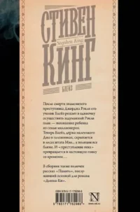 Блейз — Зарубежные детективы, триллеры, ужасы