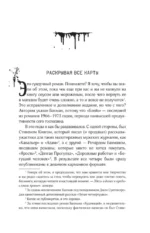 Блейз — изображение 4