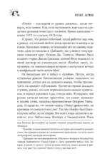 Блейз — изображение 5