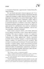 Блейз — изображение 6