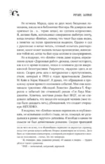 Блейз — изображение 7