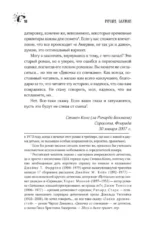 Блейз — изображение 9