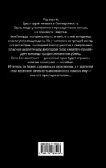 Бегущий человек — изображение 2
